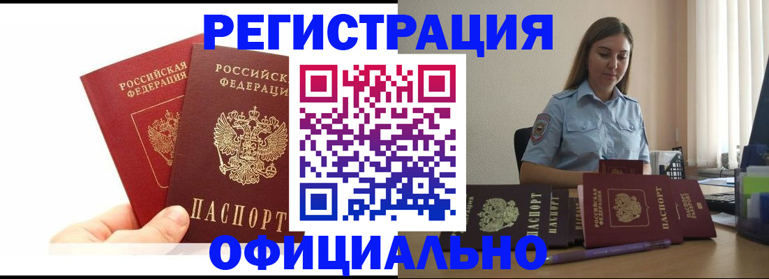 временная регистрация для школы в Великом Устюге