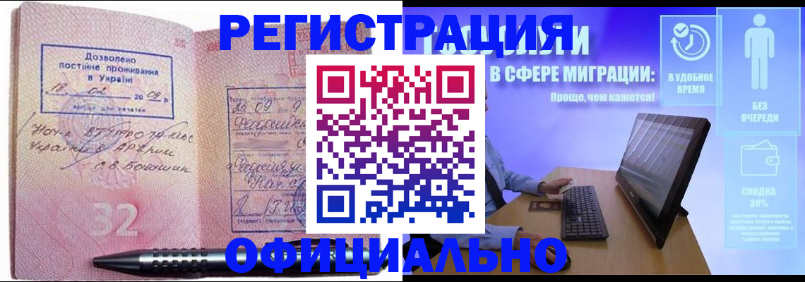 временная регистрация 2025 в Великом Устюге