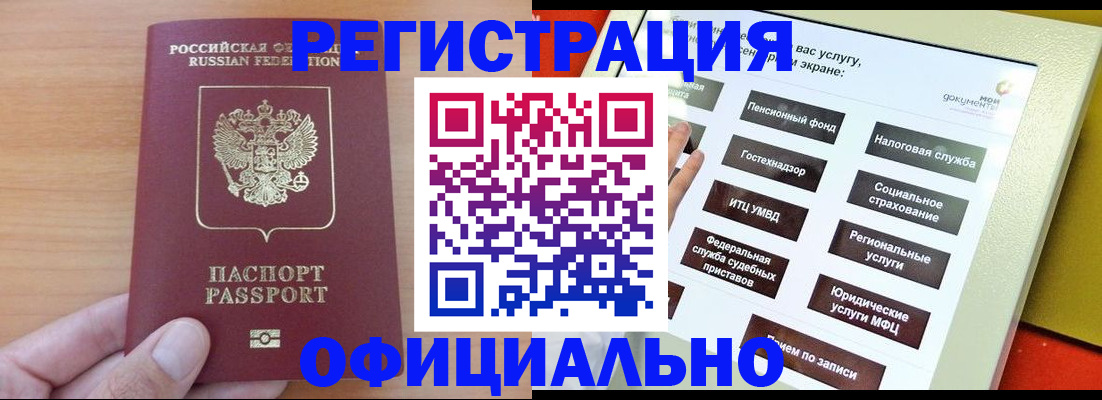 прописка штамп в Великом Устюге
