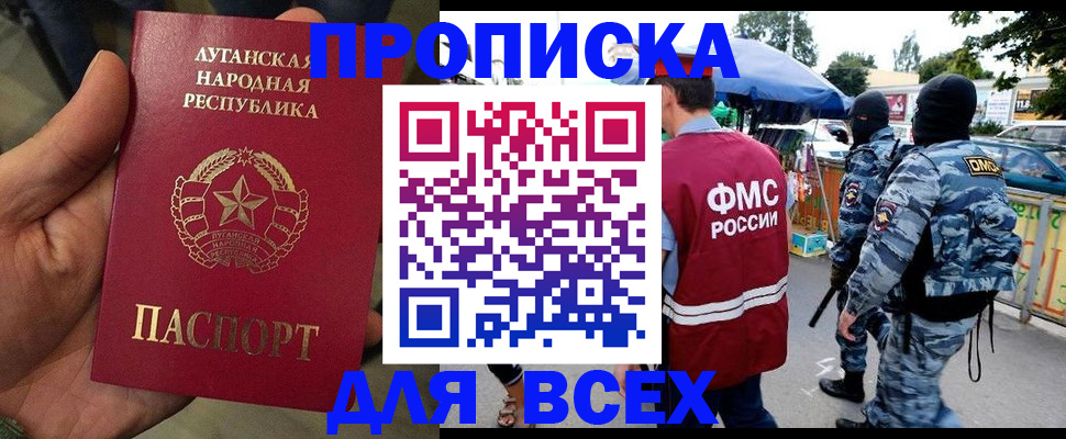 прописка для работы в Великом Устюге